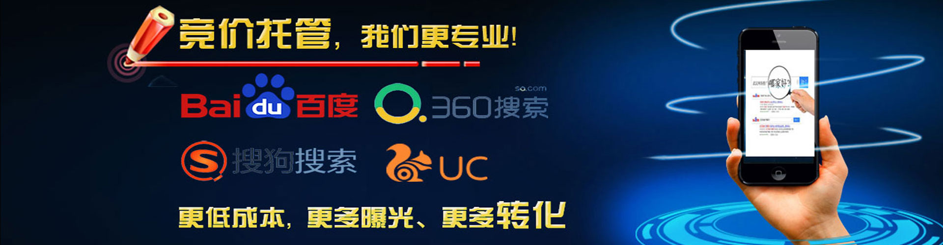 城固竞价开户推广